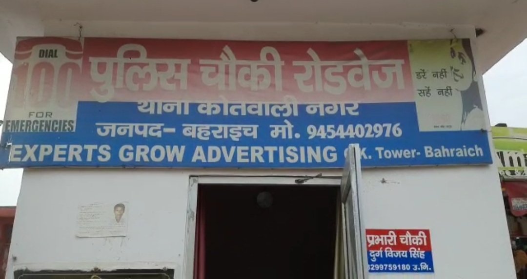 अपनी ही बाइक बचाने में नाकाम दरोगा का तांडव, पत्रकार से अभद्रता मामले में जिले के पत्रकारों में रोष, रोडवेज पुलिस चौकी इंचार्ज दुर्गविजय सिंह ने सरे राह पत्रकार को फ़र्ज़ी मुक़दमे में फंसाने की दी थी धमकी | New India Times