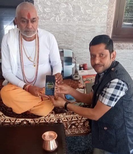 राष्ट्रीय राजपुरोहित गौरव अवॉर्ड समारोह के डिजिटल पोस्टर का हुआ विमोचन | New India Times