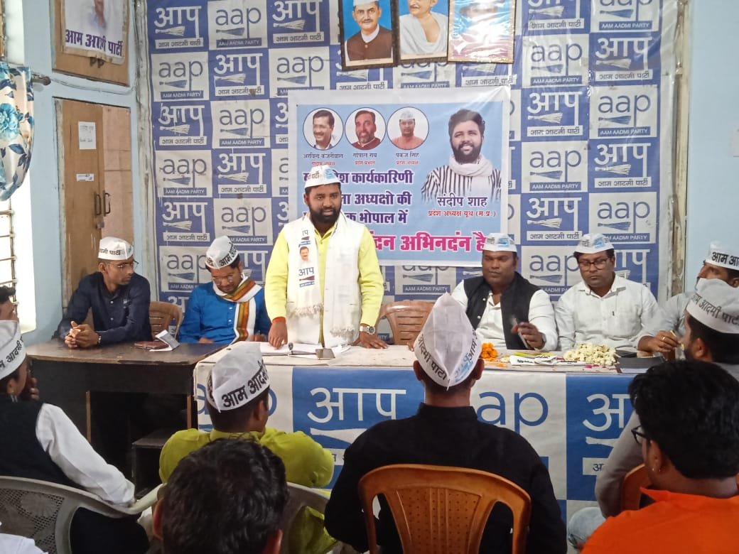 आम आदमी पार्टी की प्रदेश यूथ कार्यकारणी एवं अध्यक्षों की हुई बैठक | New India Times