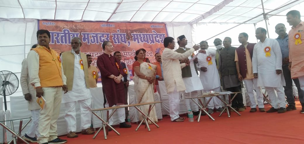 भारतीय मजदूर संघ मध्यप्रदेश द्वारा विभिन्न संगठनों की मांग को लेकर भोपाल में किया गया आंदोलन | New India Times