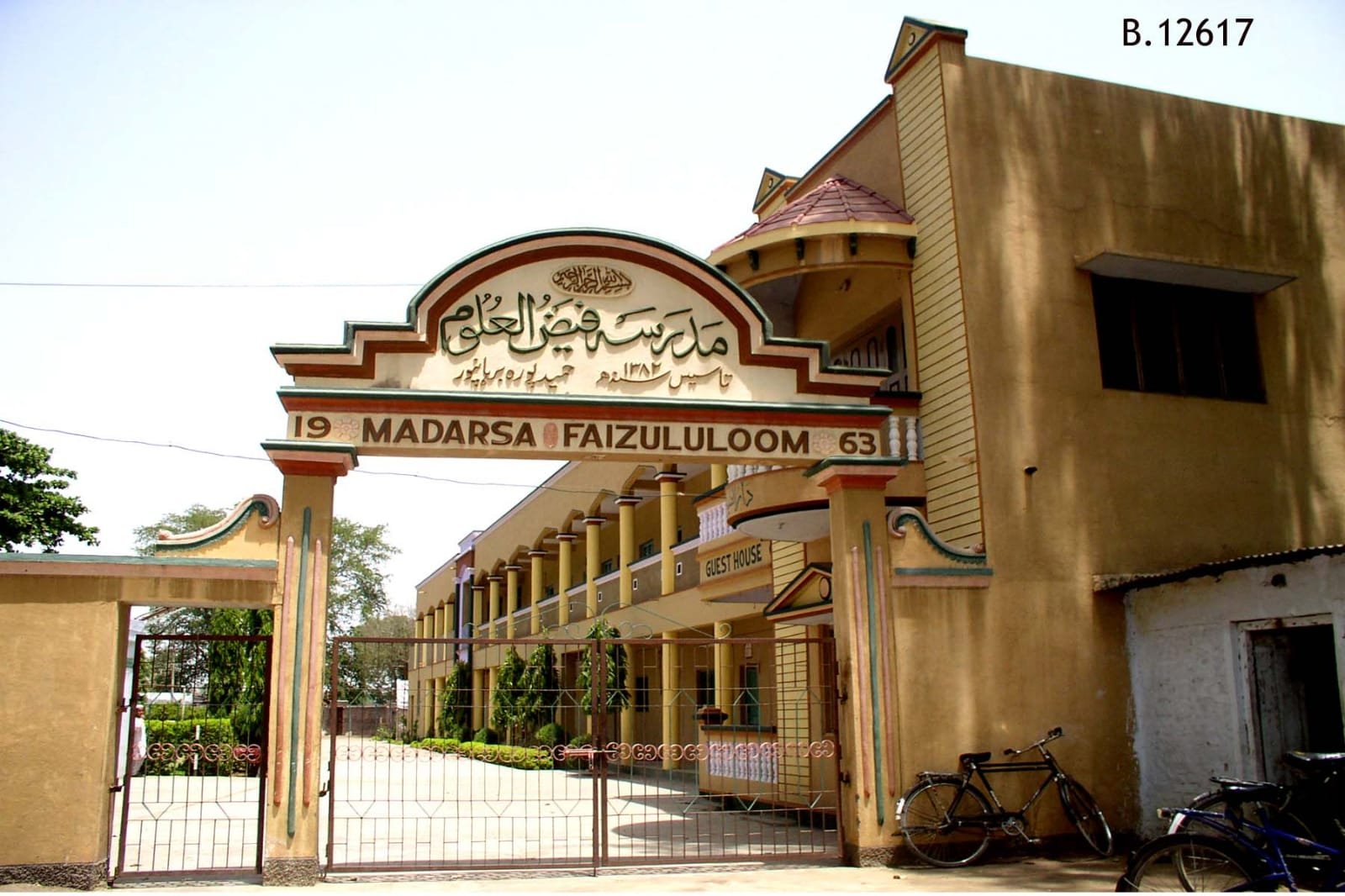 मदरसा फैजुल उलूम का 62 वां वार्षिक सम्मेलन 14 मार्च 2022 को | New India Times