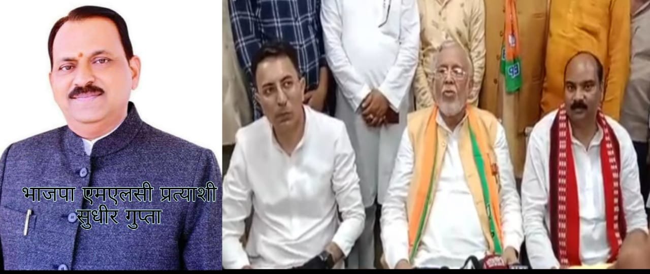 पूर्व कैबिनेट मंत्री सुरेश कुमार खन्ना, भाजपा विधायक, सांसद की मौजूदगी में भाजपा एमएलसी प्रत्याशी सुधीर गुप्ता ने किया नामांकन | New India Times