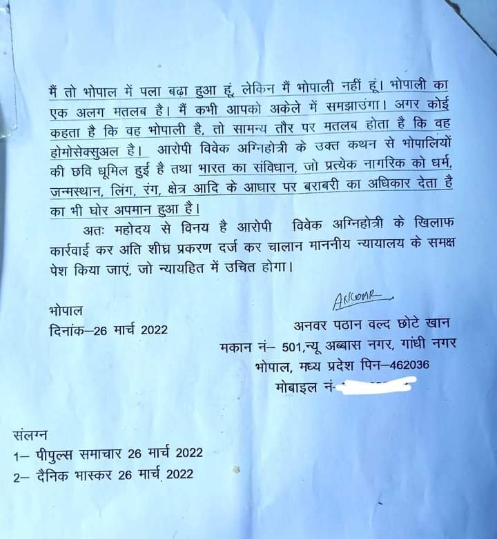कश्मीर फाइल्स के डायरेक्टर विवेक अग्निहोत्री द्वारा भोपाल वासियों को होमोसेक्सुअल बोलने पर थाना अरेरा हिल्स में शिकायत कर उनके खिलाफ एफआईआर दर्ज करने की मांग | New India Times