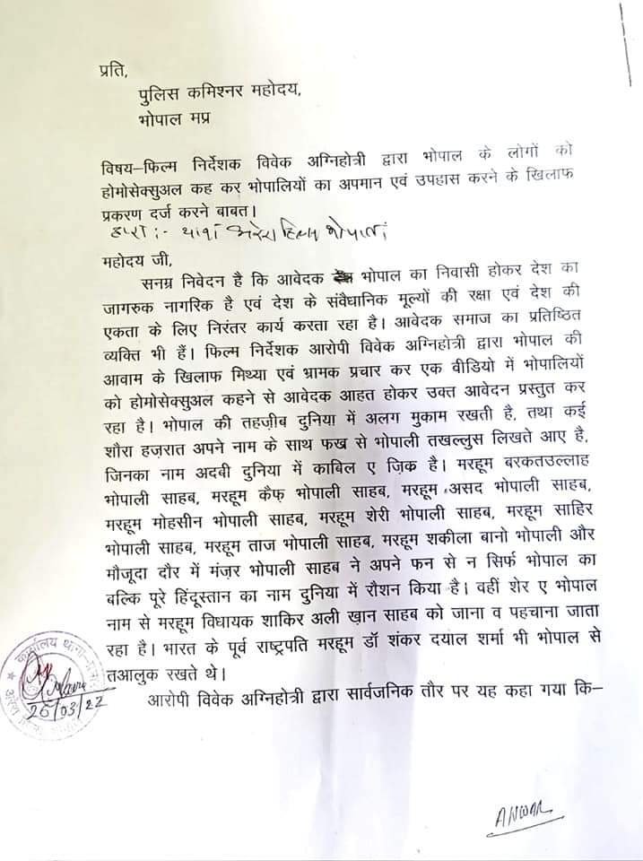 कश्मीर फाइल्स के डायरेक्टर विवेक अग्निहोत्री द्वारा भोपाल वासियों को होमोसेक्सुअल बोलने पर थाना अरेरा हिल्स में शिकायत कर उनके खिलाफ एफआईआर दर्ज करने की मांग | New India Times