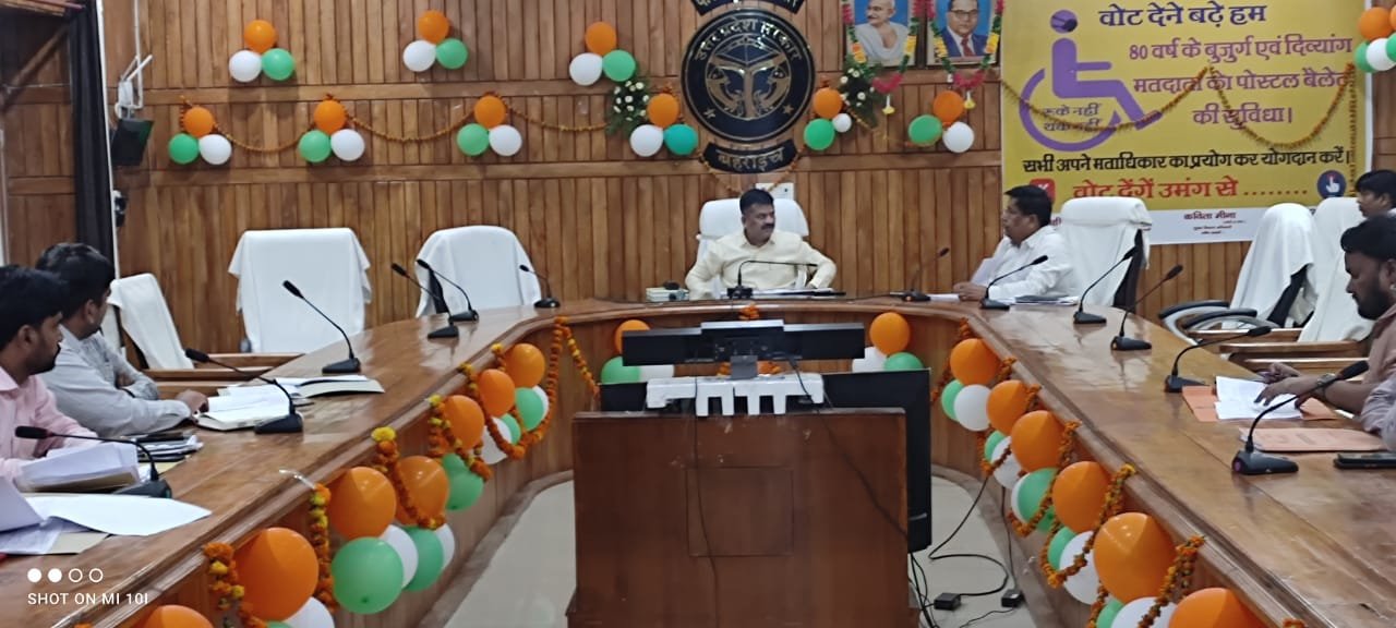 डीएम की अध्यक्षता में हुई राजस्व वसूली की समीक्षा बैठक, वसूली की धीमी प्रगति पर डीएम डॉक्टर दिनेश चंद्र ने अधिकारियों के कसे पेंच | New India Times