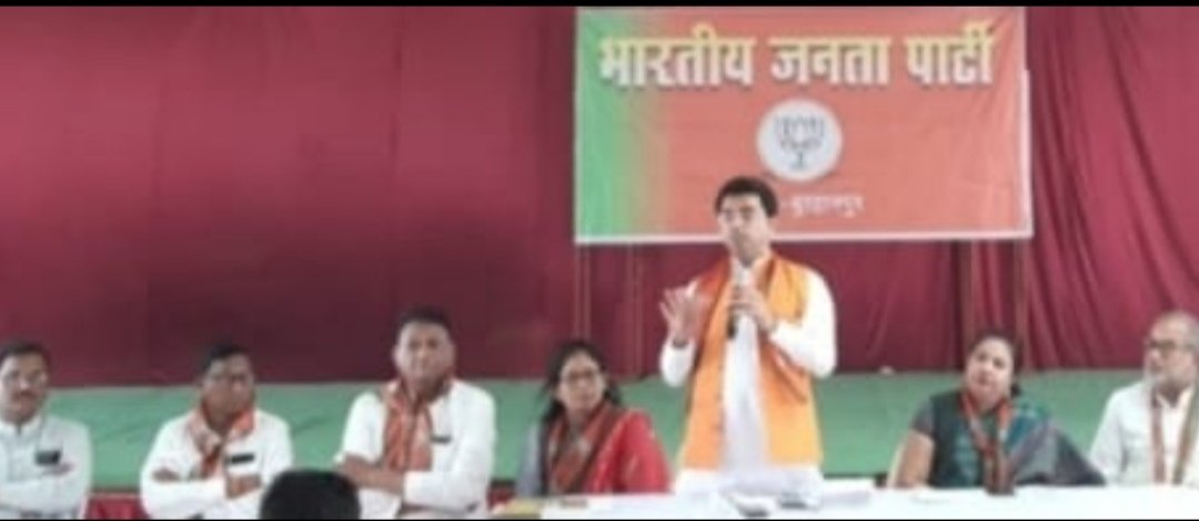 मुख्यमंत्री श्री शिवराज सिंह चौहान के आगमन को लेकर भाजपा जिला इकाई की बैठक संपन्न | New India Times