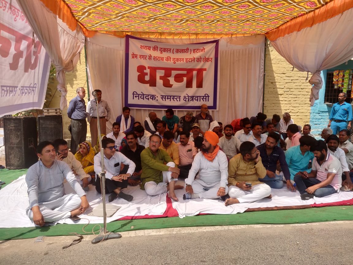 फूलबाग-किलागेट रोड पर प्रेम नगर में सरकार द्वारा खोली जा रही शराब की दुकान और कलारी को लेकर क्षेत्रीय नागरिकों औऱ कांग्रेस सहित कई राजनीतिक दलों ने दिया धरना | New India Times