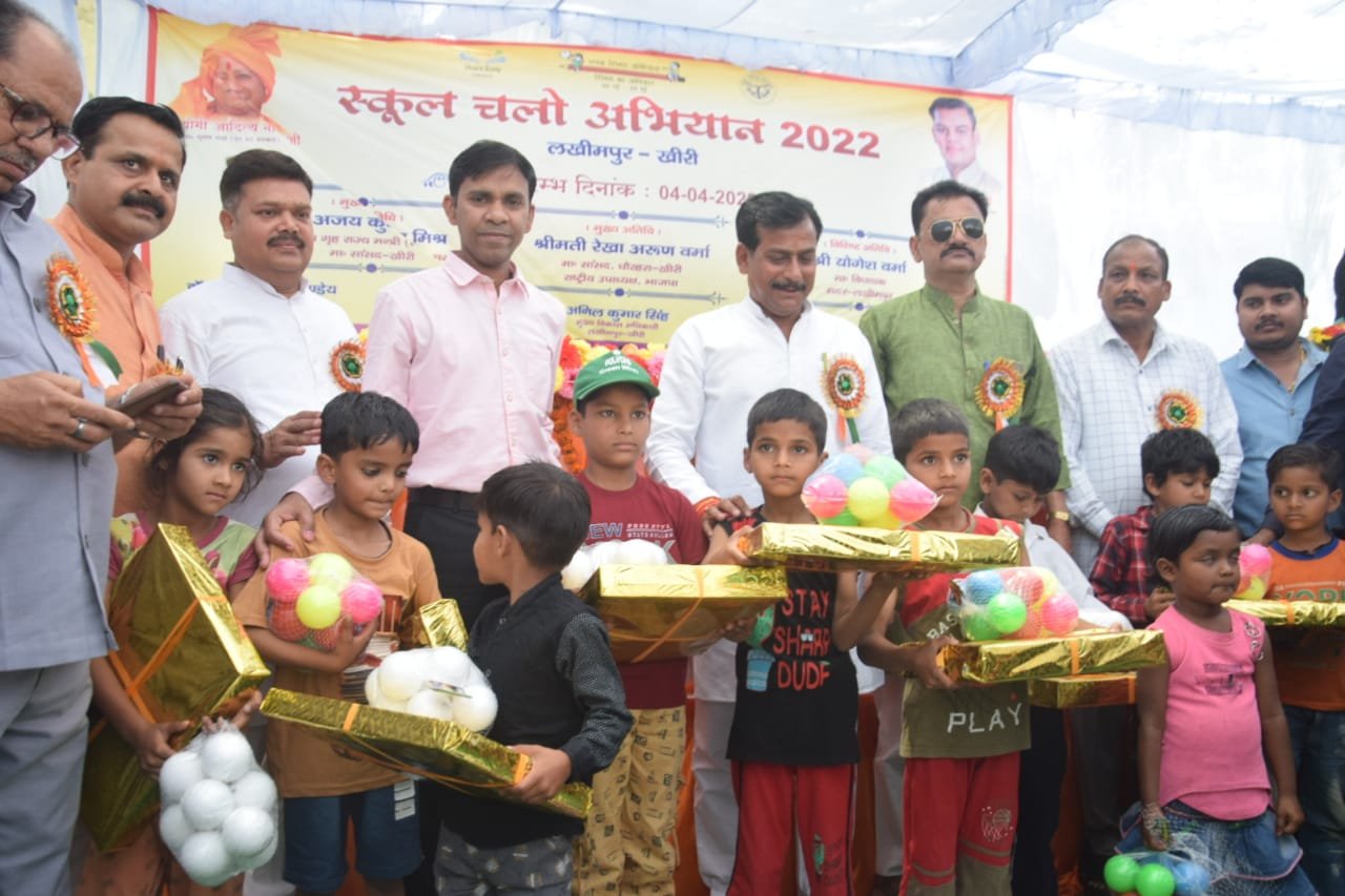'स्कूल चलो अभियान' का हुआ भव्य आगाज़, जनप्रतिनिधियों-अफसरों ने मिलकर किया शुभारंभ | New India Times