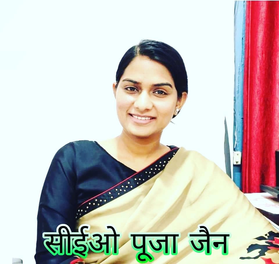 लगभग 400 एकड़ बंजर भूमि को उपजाऊ बना कर सैकड़ों बेरोजगार आदिवासियों को कोरोजगार से जोड़ने वाली सीईओ पूजा जैन को सम्मान की जगह निलंबित कर दी गई सज़ा | New India Times