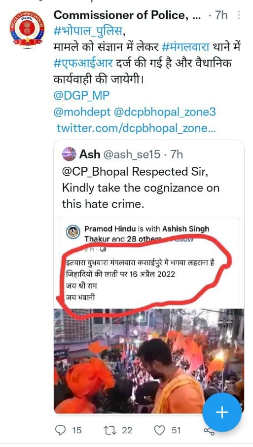 फेसबुक पर विवादित पोस्ट डालने वाले के खिलाफ मंगलवारा थाने में एफआईआर दर्ज 3 फेसबुक पर विवादित पोस्ट डालने वाले के खिलाफ मंगलवारा थाने में एफआईआर दर्ज | New India Times