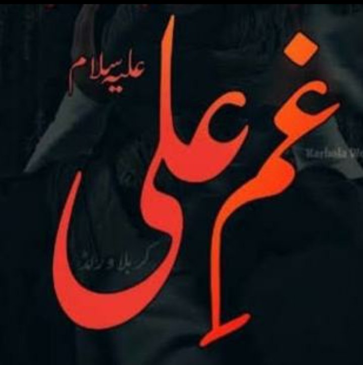 झाँसी में मौला अली की शहादत पर अकबर आब्दी एवं कई मासूम बच्चों ने मातम करके दुख के साथ दी श्रद्धांजलि | New India Times