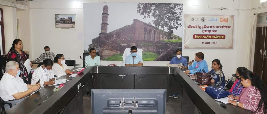 अब बुरहानपुर बनेगा महिलाओं के लिए सुरक्षित पर्यटन स्थल, कलेक्टर की अध्यक्षता में 'महिलाओं हेतु सुरक्षित पर्यटन परियोजना' कार्यशाला आयोजित | New India Times