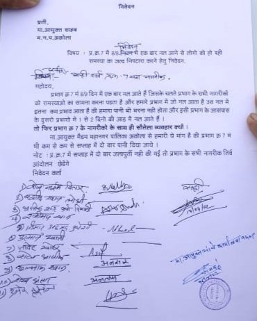 अकोला नगर के प्रभाग क्र. 7 में जल्द से जल्द जलापुर्ति की मांग को लेकर मनपा आयुक्त को सौंपा गया ज्ञापन | New India Times