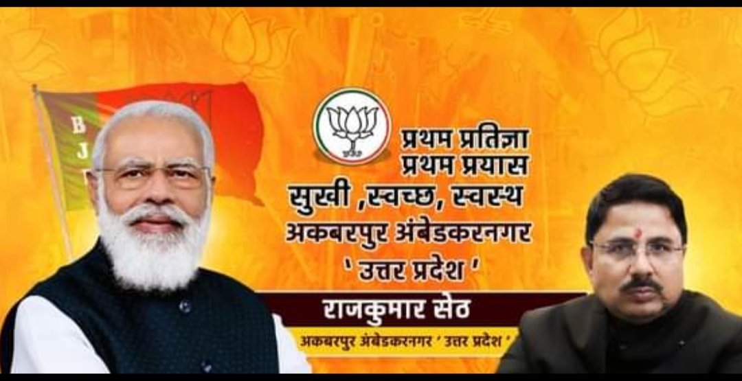 अगर बीजेपी से टिकट मिला तो जनता के सपोर्ट से चुनाव जीत कर दिखाएंगे: राजकुमार सेठ | New India Times