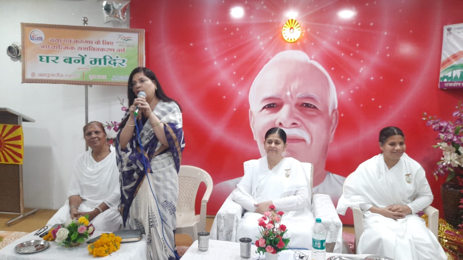 आज़ादी के अमृत महोत्सव से स्वर्णिम भारत की ओर, दया एवं करुणा के लिए आध्यात्मिक सशक्तिकरण के अंतर्गत घर बने मंदिर विषय पर व्याख्यान | New India Times