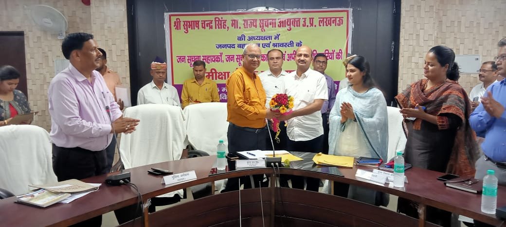 राज्य सूचना आयुक्त ने जनपद बहराइच व श्रावस्ती के अधिकारियों के साथ की बैठक, प्रकरणों को समय अन्तर्गत निस्तारण कराये जाने के दिये निर्देश | New India Times