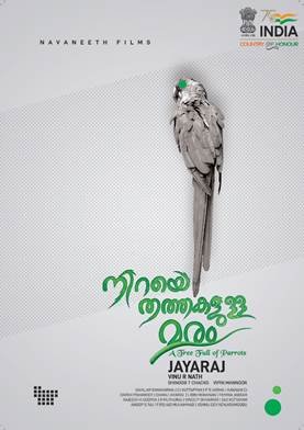 कान्स फिल्म समारोह में प्रदर्शित होने वाली फिल्म ‘रॉकेट्री- द नांबी इफेक्ट’ का वर्ल्ड प्रीमियर होगा, तमिल, मराठी, मलयालम, मिशिंग एवं हिंदी भाषा की फिल्में होंगी मुख्य आकर्षण | New India Times