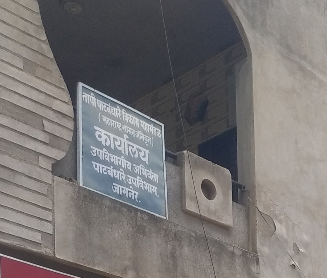 लाभक्षेत्र के दाखिलों को लेकर लोग परेशान: लघु सिंचाई अधिकारी की मनमर्जी से ठप पड़ा है कामकाज | New India Times