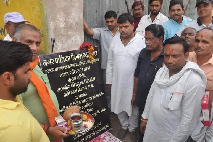 ऊर्जा मंत्री प्रद्युम्न सिंह तोमर ने उपनगर ग्वालियर में 76 लाख के विकास कार्यों का किया भूमि पूजन | New India Times