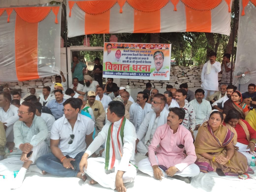 मप्र कांग्रेस कमेटी के आहार पर बढ़ती महंगाई को लेकर शहर कांग्रेस ने दिया धरना | New India Times