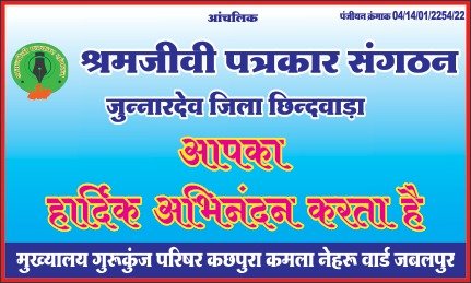 पत्रकारों ने एकत्रित होकर किया बैठक का आयोजन, विभिन्न मुद्दों पर पत्रकारों के विषय में की गई चर्चाएं | New India Times