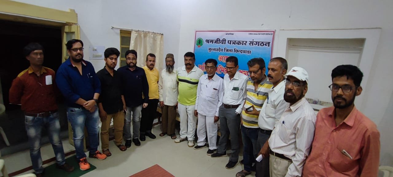 पत्रकारों ने एकत्रित होकर किया बैठक का आयोजन, विभिन्न मुद्दों पर पत्रकारों के विषय में की गई चर्चाएं | New India Times