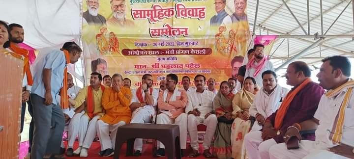 भव्य तरीके से हुआ मुख्यमंत्री कन्या विवाह योजना का कार्यक्रम. मेरे बेटे की शादी भी सामूहिक विवाह कार्यक्रम से कराऊंगा संपन्न: हर्ष यादव | New India Times