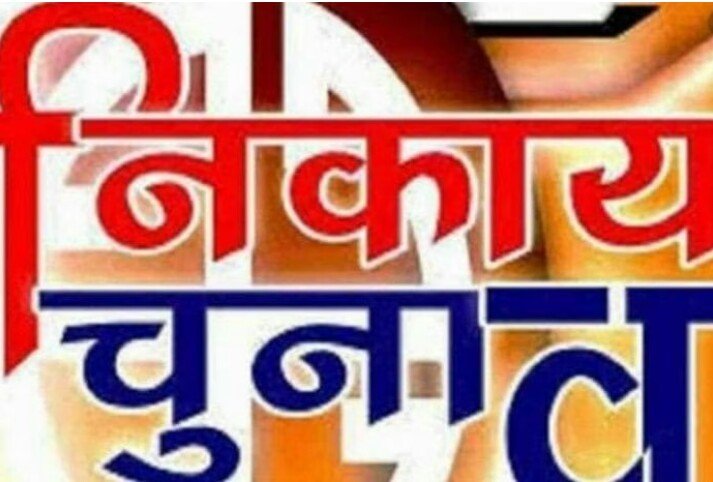 त्रि-स्तरीय पंचायत एवं नगरीय निकाय निर्वाचन की होगी वीडियोग्राफी | New India Times