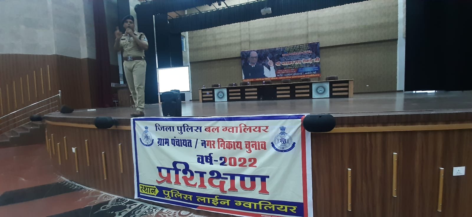 ग्वालियर पुलिस ने आयोजित किया चुनाव संबंधी प्रषिक्षण कायर्क्रम, एनसीसी तथा एनएसएस केडैट्स को भी बनाया जायेगा विषेष पुलिस अधिकारी | New India Times