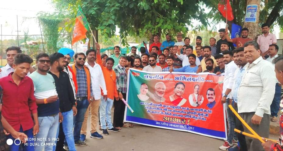 राष्ट्रपति चुनाव प्रत्याशी श्रीमती द्रोपदी मुर्मू के चयन पर धार नगर भाजपा ने आभार प्रदर्शन कर जताया हर्ष 2 राष्ट्रपति चुनाव प्रत्याशी श्रीमती द्रोपदी मुर्मू के चयन पर धार नगर भाजपा ने आभार प्रदर्शन कर जताया हर्ष | New India Times