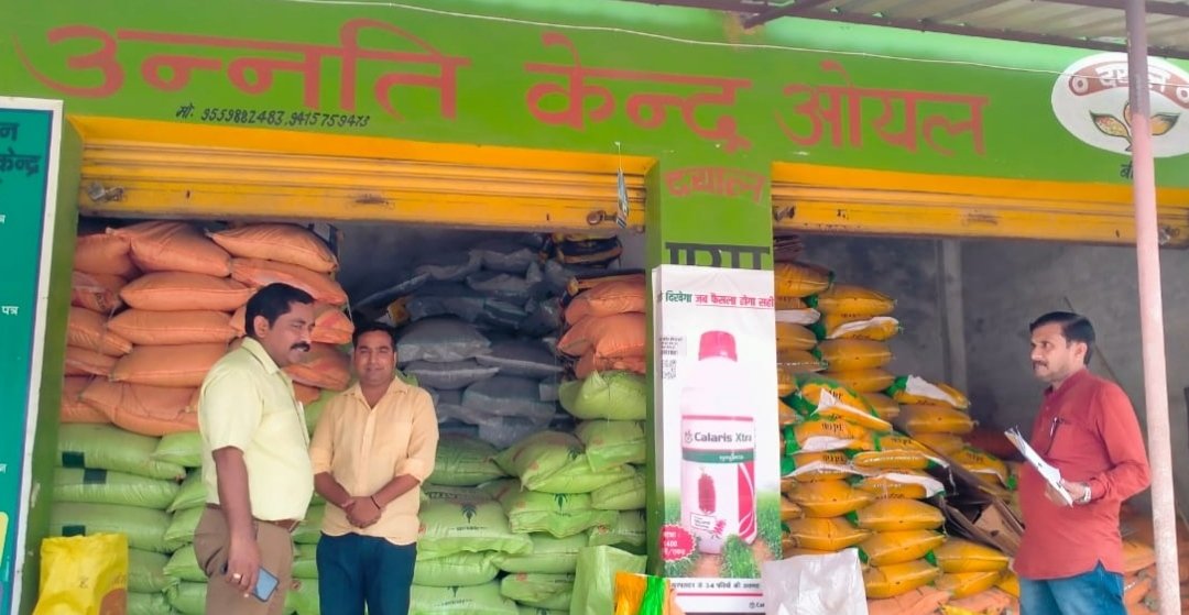 उर्वरक, बीज एवं कीटनाशी प्रतिष्ठानों पर गठित टीमों ने की ताबड़तोड़ छापेमारी, लिए गए नमूने | New India Times