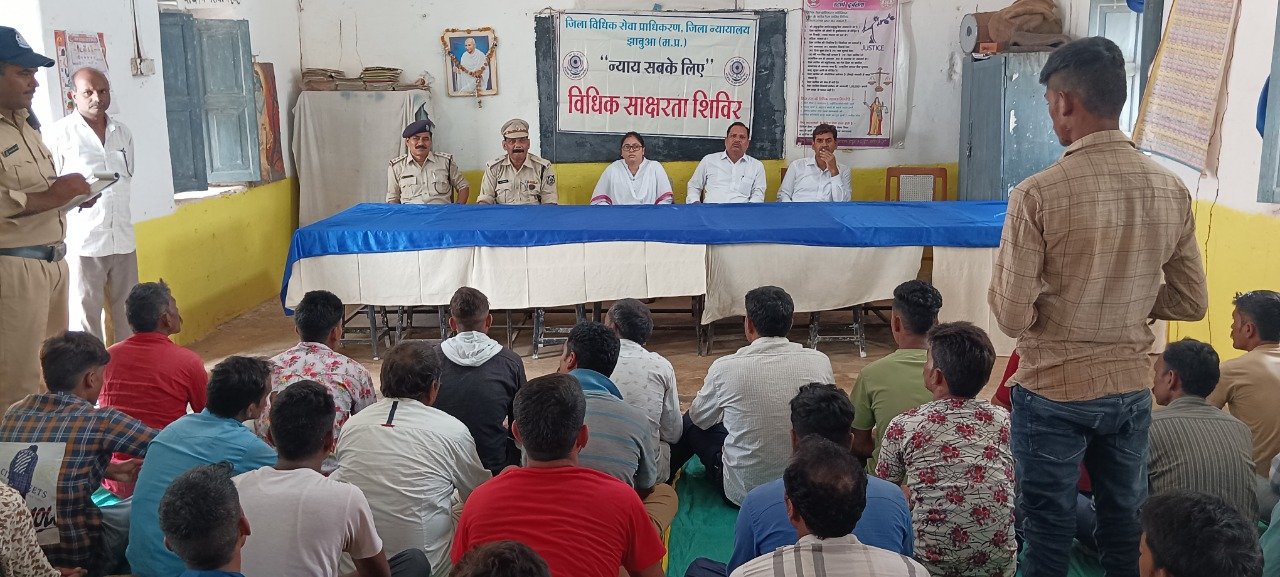 जिला जेल झाबुआ में विधिक साक्षरता शिविर का हुआ आयोजन एवं जेल निरीक्षण | New India Times