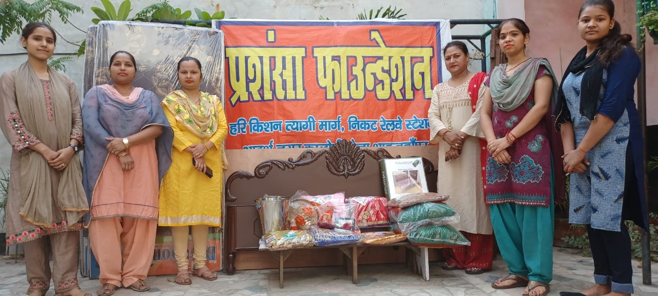 प्रशंसा फाउंडेशन ने बेटी की शादी में किया सहयोग | New India Times