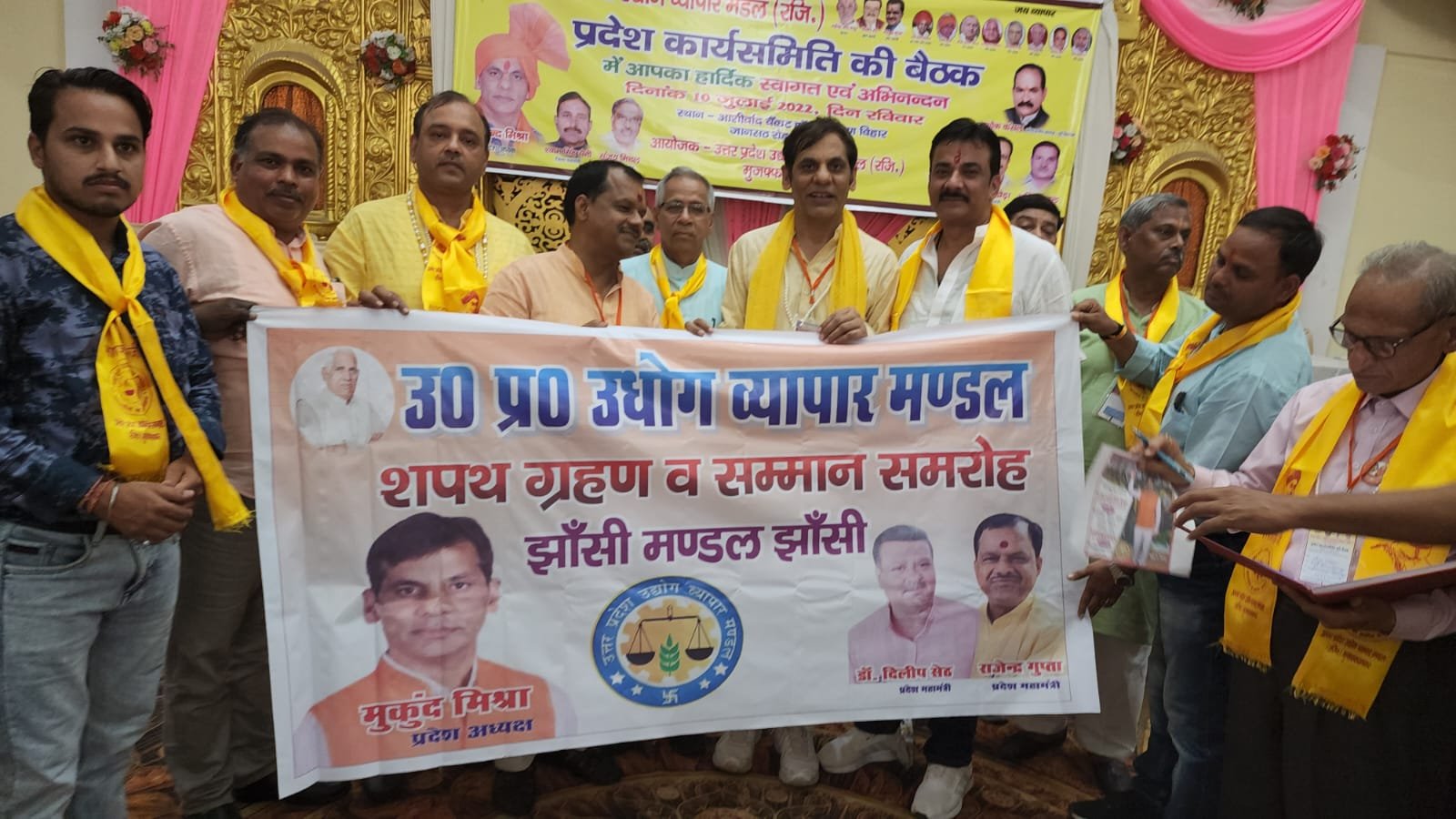 उत्तर प्रदेश उद्योग व्यापार मंडल की प्रदेश कार्यसमिति की बैठक संपन्न, डॉ. संदीप सरावगी झांसी मंडल के चेयरमैन नियुक्त | New India Times