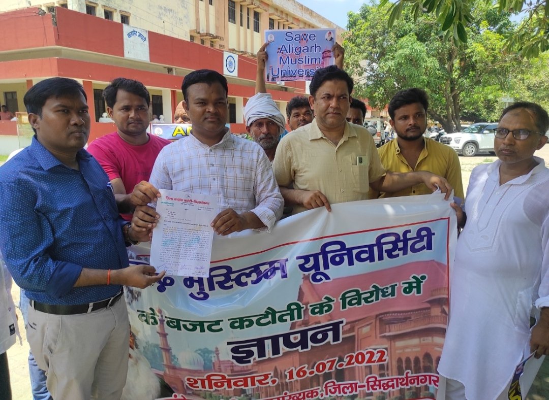 अलीगढ़ मुस्लिम विश्वविद्यालय का बजट बढ़ा कर 100 करोड़ रुपये करने व अन्य मांगों को लेकर केंद्रीय शिक्षा मंत्री के नाम एसडीएम इटवा को सौंपा गया ज्ञापन | New India Times
