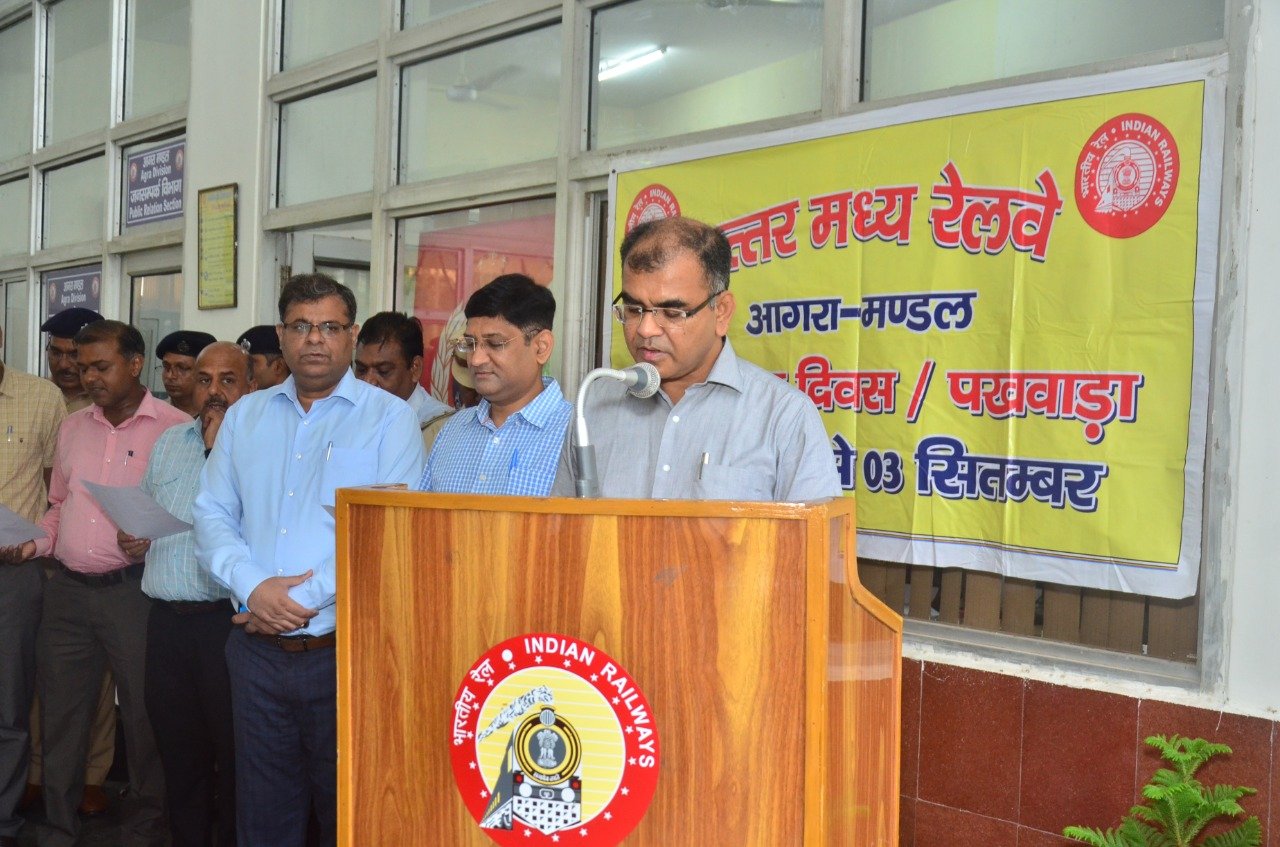 उत्तर मध्य रेलवे आगरा मंडल ने मनाया सदभावना दिवस, अधिकारियों- कर्मचारियों ने ली शपथ | New India Times