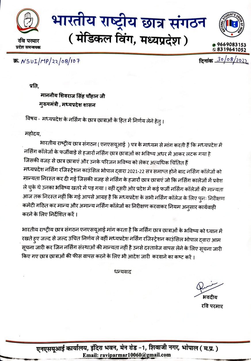 एनएसयूआई ने मप्र के सभी नर्सिंग कालेजों का पुनः निरीक्षण करवाने की मांग को लेकर मुख्यमंत्री को लिखा पत्र | New India Times