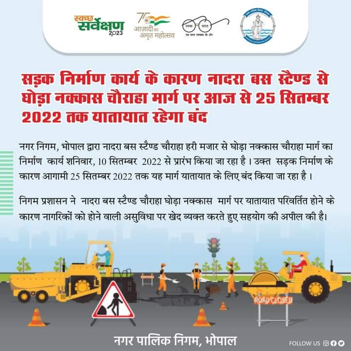 सड़क निर्माण कार्य के कारण नादरा बस स्टैण्ड से घोड़ा नक्कास चौराहा मार्ग आज से 25 सितम्बर 2022 तक यातायात के लिए रहेगा बंद | New India Times