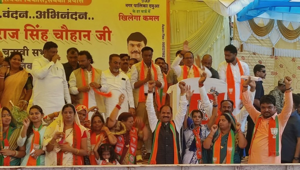 मुख्यमंत्री शिवराजसिंह चौहान ने नगर पालिका परिषद दमुआ के चुनाव प्रचार में सभी वार्डों के पार्षद प्रत्याशी को दिया आशिर्वाद, कमल फूल निशान की बटन दबाकर विजयी बनाने की अपील की | New India Times