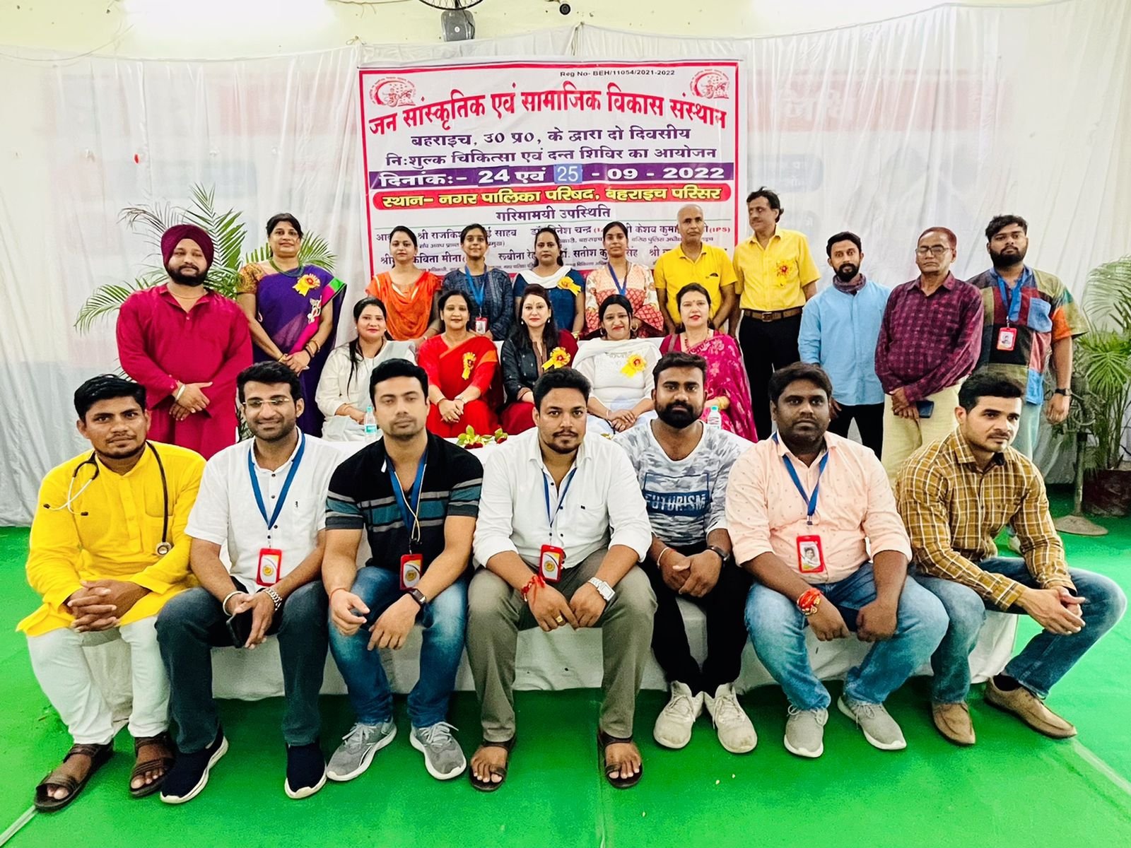 जन सांस्कृतिक एवं सामाजिक विकास संस्थान की अगुवाई में दो दिवसीय निःशुल्क स्वास्थ्य शिविर का हुआ आयोजन | New India Times