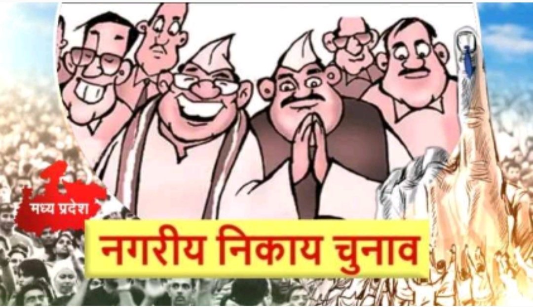 जिला कांग्रेस ने की नगर परिषद थांदला एवं नगर परिषद पेटलावद के कांग्रेस प्रत्याशियों की सूची जारी | New India Times