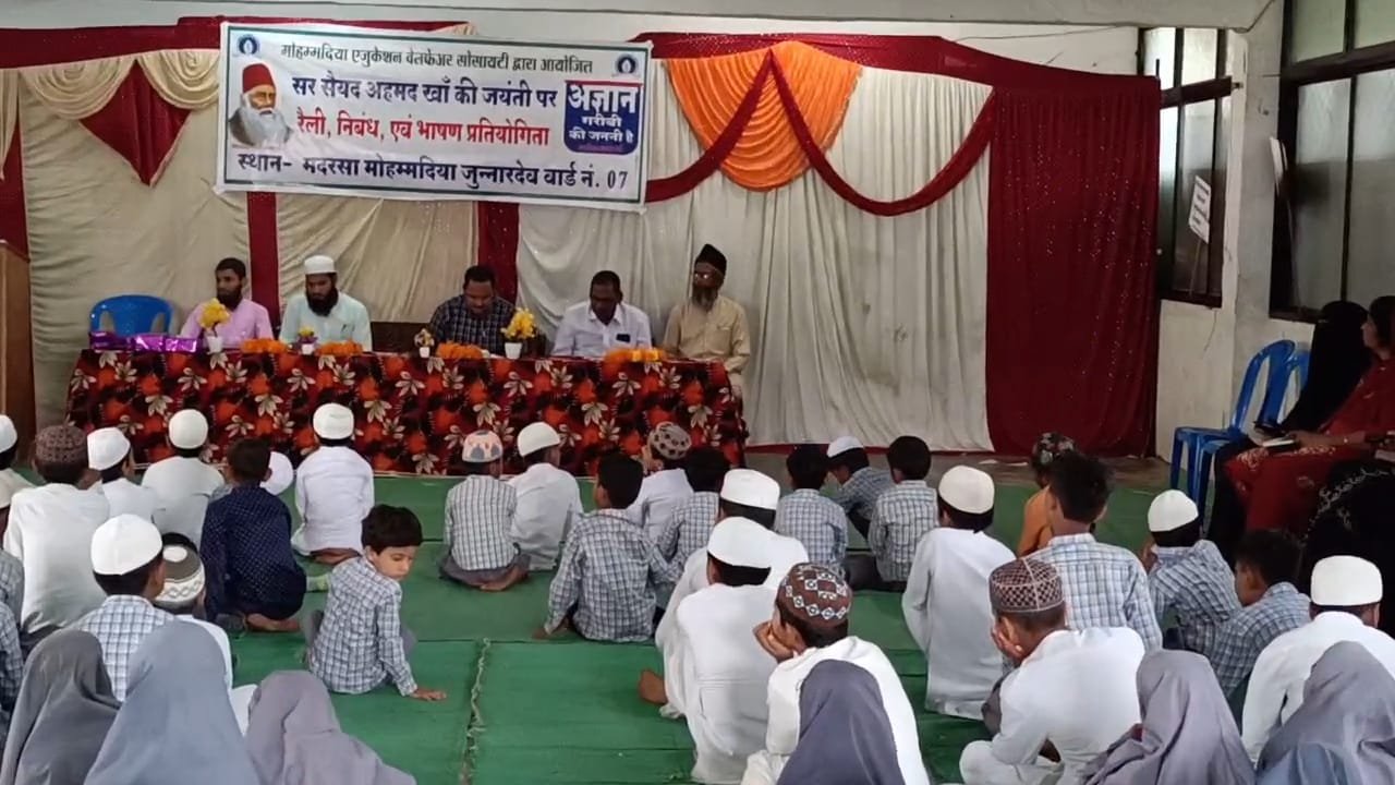 अज्ञानता गरीबी की जननी है: सर सैयद अहमद खॉ, विद्यार्थियों ने लिया प्रतियोगिता में हिस्सा, हौसला अफजाई के लिए दिया गया इनाम | New India Times