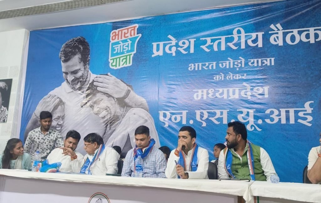 मध्य प्रदेश में भारत जोड़ो यात्रा को ऐतिहासिक बनाने के लिए एनएसयूआई के कार्यकर्ताओं ने की अहम बैठक | New India Times