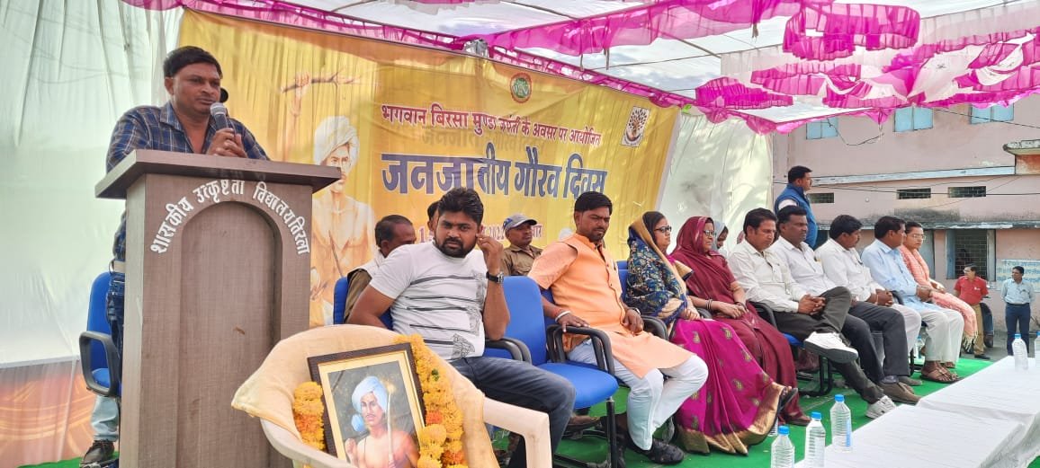 जनपद पंचायत तिरला में जनजाति गौरव दिवस के रूप में मनाई गई बिरसा मुंडा की जयंती | New India Times