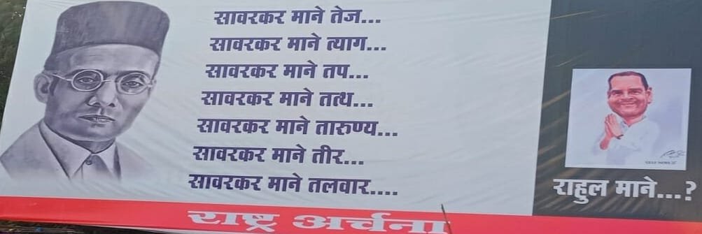 नगर में लगे आपत्तिजनक होर्डिंग्स की कांग्रेस के जिला महामंत्री श्री दुर्गेश शर्मा ने की शिकायत | New India Times
