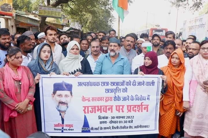 अल्पसंख्यक छात्र-छात्राओं की छात्रवृत्ति पुनः प्रारम्भ किये जाने की मांग को लेकर विधायक आरिफ मसूद के नेतृत्व में प्रदर्शन कर राज्यपाल के नाम सौंपा गया ज्ञापन | New India Times