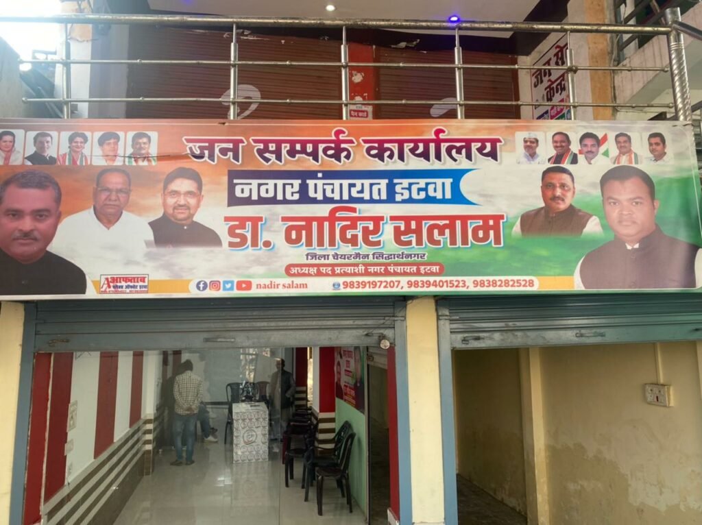 अखिलेश जी ने राजधर्म निभाया होता तो योगी जी जेल में होते: डॉ नादिर सलाम 2 अखिलेश जी ने राजधर्म निभाया होता तो योगी जी जेल में होते: डॉ नादिर सलाम | New India Times