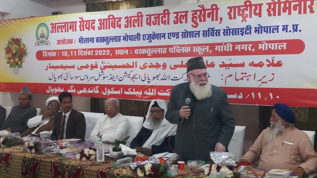 मौलाना बरकतउल्ला भोपाली एजुकेशन सोसाइटी के तत्वावधान में काज़ी वज़दी उल हुसैनी की याद में दो दिवसीय सेमिनार का हुआ आगाज़ | New India Times