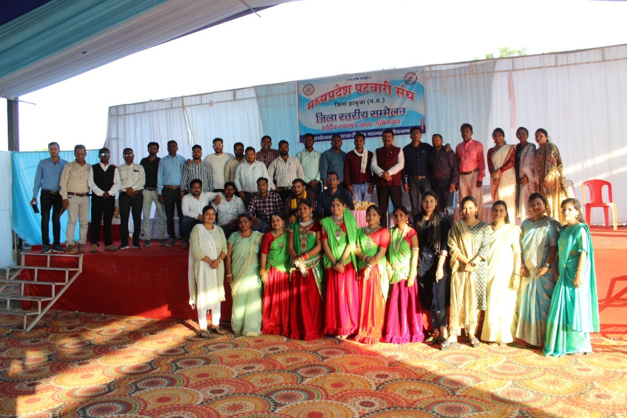 झाबुआ जिला पटवारी संघ का सम्मेलन सम्पन्न, प्रांतीय पदाधिकारी भी हुए शामिल | New India Times