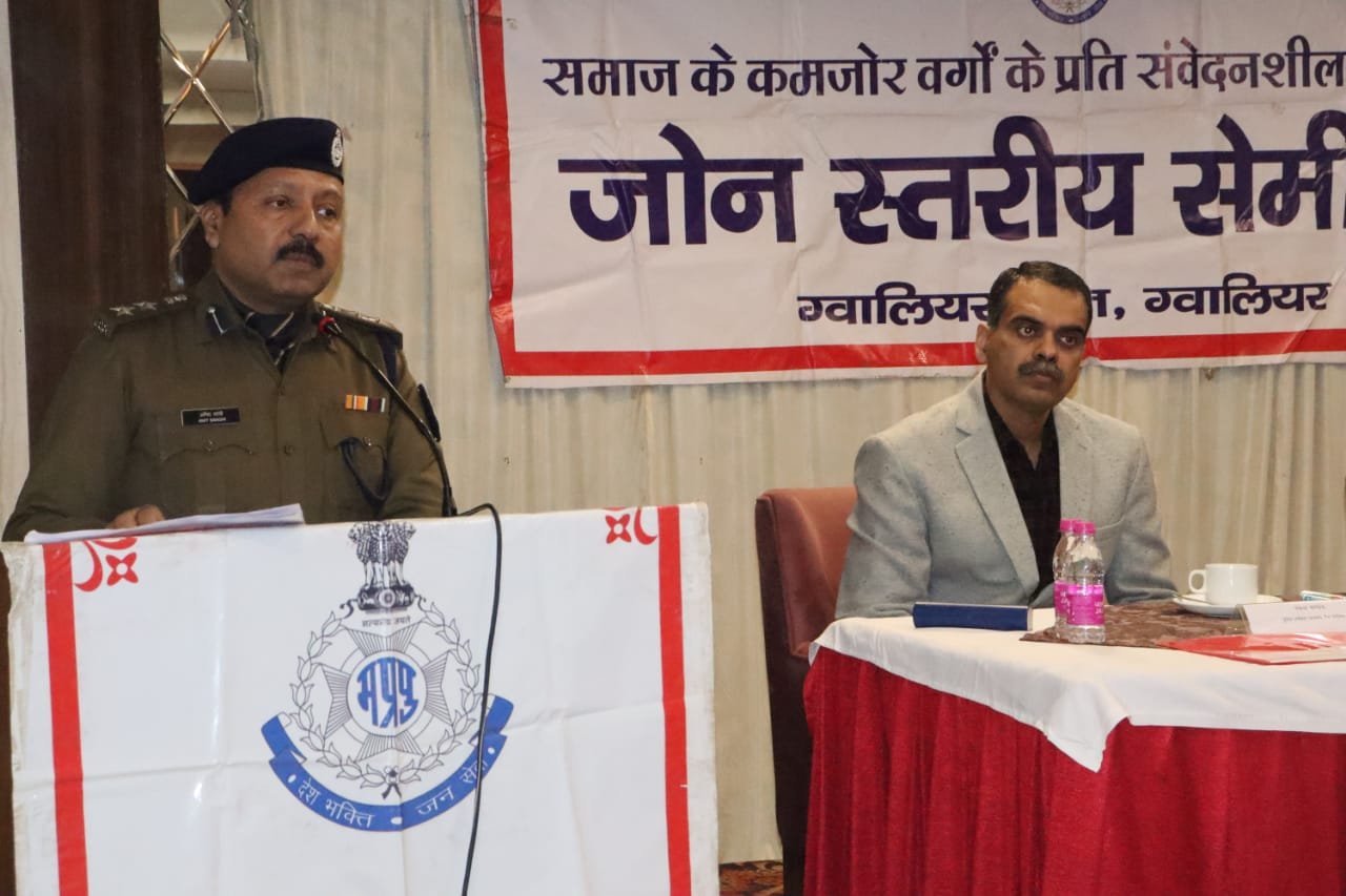 ग्वालियर रेंज अजाक पुलिस द्वारा आयोजित एक दिवसीय रेंज स्तरीय कार्यशाला का हुआ आयोजन, पुलिस को थाने में आने वाले प्रत्येक फरियादी के लिये संवेदनशील होना चाहिए: अमित सांघी, एसपी ग्वालियर | New India Times